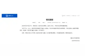 官方通报重庆一大学生坠入化粪池遇难：学校对此深感悲痛和惋惜图片