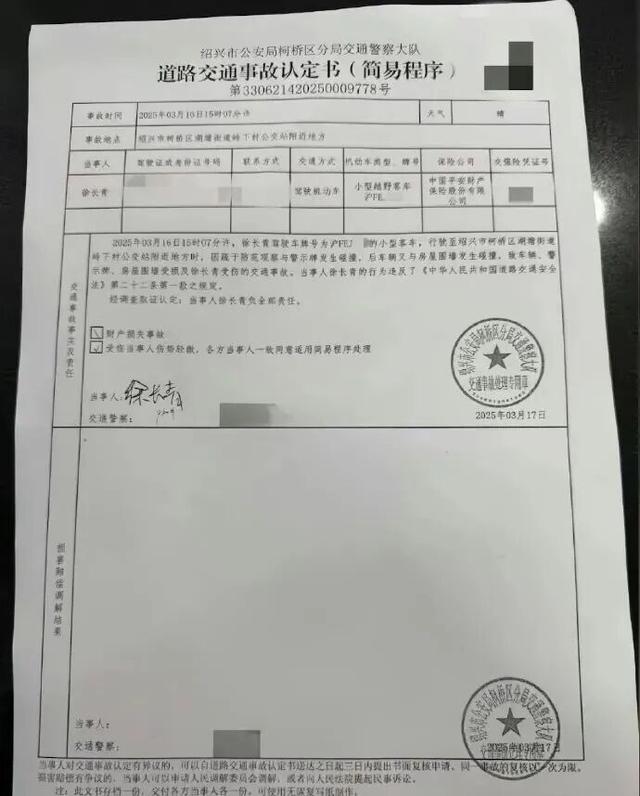 热搜第一！金晨被曝肇事逃逸	，让助理“顶缸	”，当地交警：事故认定书属实，正在调查