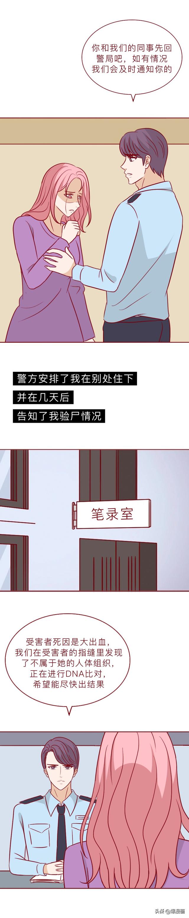 一个u盘，一条内裤，为了满足自己的特殊癖好，突破人性底线