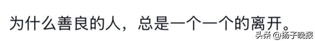 成都一公园疑有人留下遗言轻生