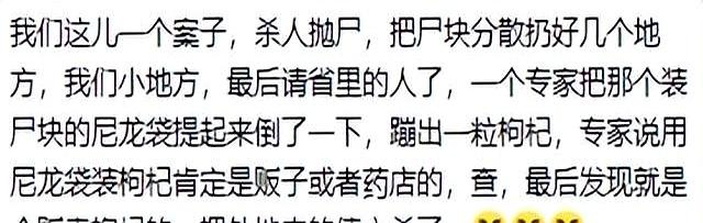 很多通过小细节被破大案！网友：这个专家是真正的专家！