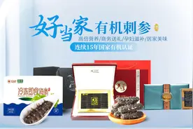 “海参一哥”逆势扩张，无形资产同比增近10亿图片