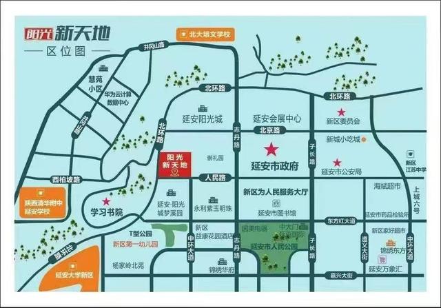 削山而建的延安新城