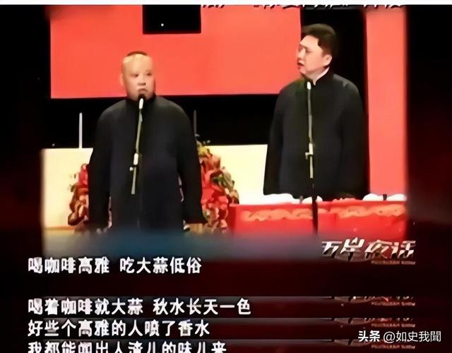 姜昆美国过圣诞仅1天，恶心的一幕出现，郭德纲的话含金量还在升