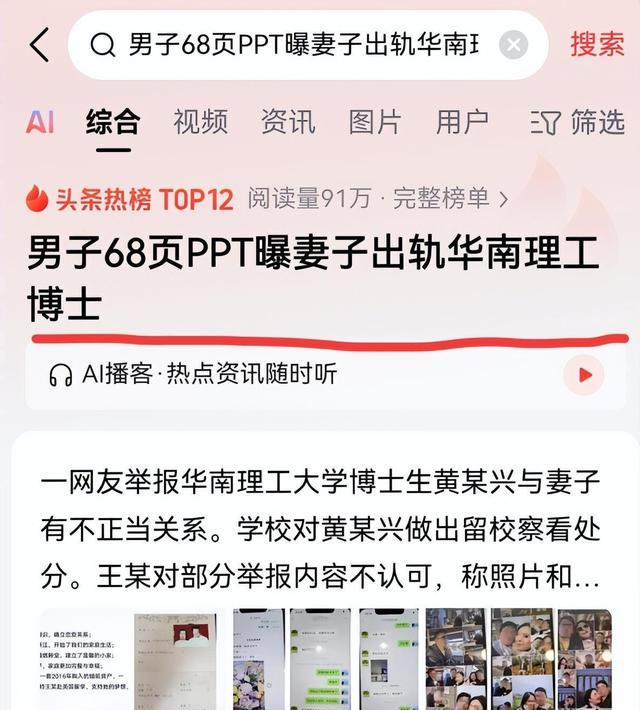猛料！男子突曝31岁妻子出轨后续：聊天记录 + 高颜值照片双重实锤