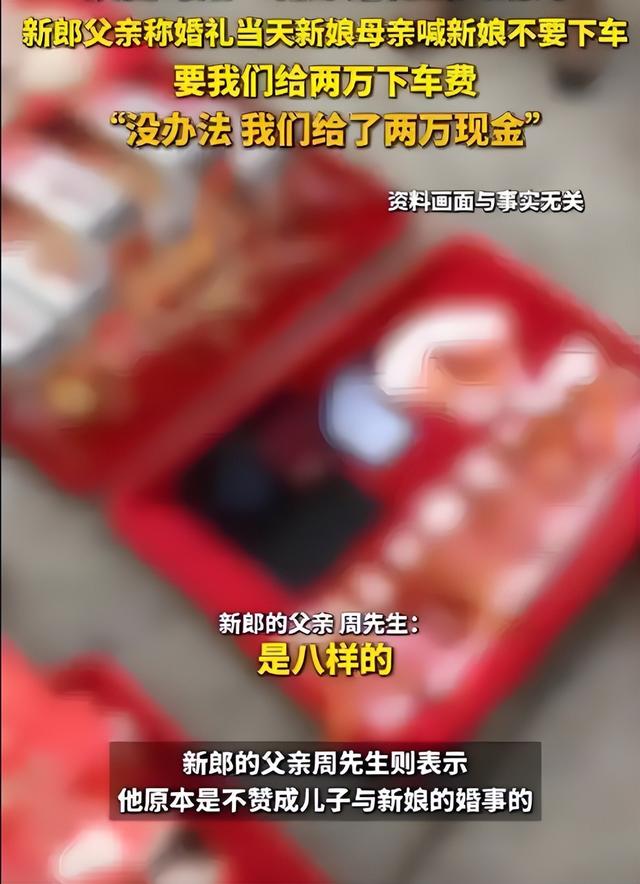 不追究责任了！跳河新郎遗体下葬，女方退还彩礼，未领证原因曝光