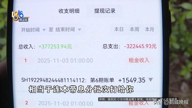 血亏 50 多万！男子买 66 台苹果机出租，租金拿不到手机要不回，平台套路太坑人！