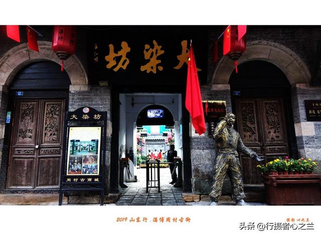 山东行游影记（168）—淄博周村古商城（三）