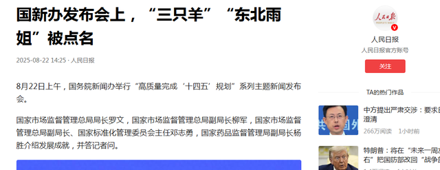 央视怒批，国务院点名封杀，这几位坑蒙老百姓的大网红，彻底凉凉