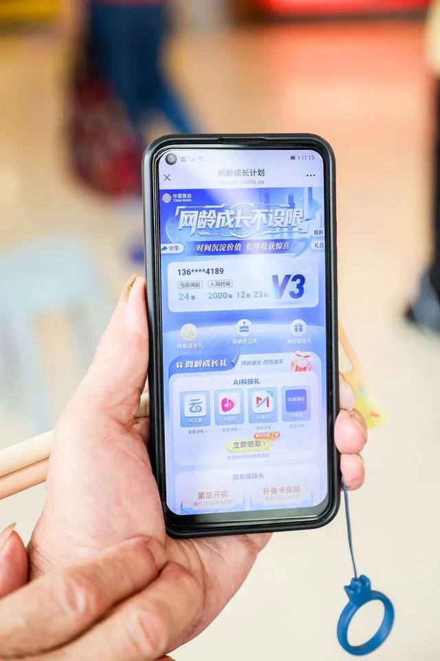 10亿移动用户的“网龄”，正在变“金矿”