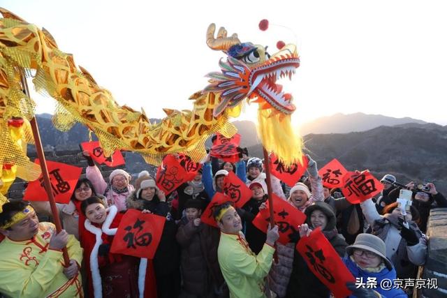 北京慕田峪长城元旦活动启幕 邀客共迎新年曙光