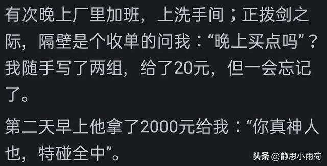 最意外的一笔收入是什么？有人被网暴后，转手提现几百块视频收益