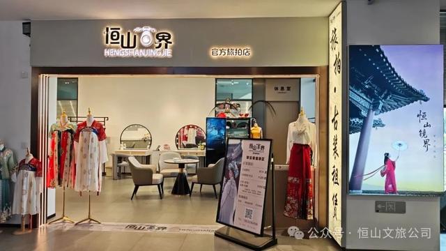 恒山游客中心：商态丰・科技炫・文脉厚 文旅融合劲谱新篇