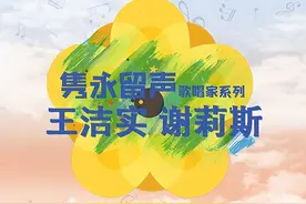 【美·听】《敖包相会》 王洁实、谢莉斯 || 每日中华歌曲图片