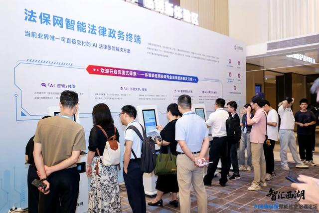 浙江:杭州科技圈再添一小龙 AI法律科技生态共建签约在杭举行