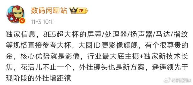 骁龙8E5+1英寸主摄，小米17 Ultra配置前瞻，年前首款国产超大杯！