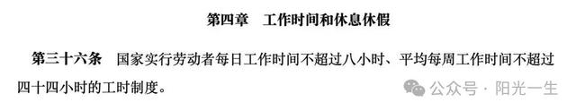 “榜一员工”加班159.96小时被通报表扬，网友吵翻