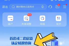 有工行房贷的看过来，存量房利率调整从这里进来图片