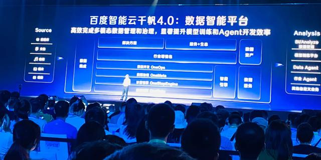 百度云智大会上的“AI厨房”，能炒出什么菜？