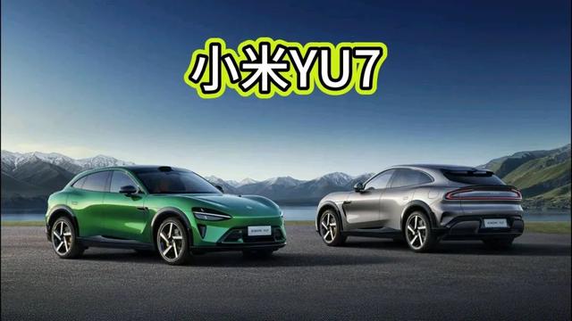 小米YU7标准版或将改名？雷军微博投票引全网热议