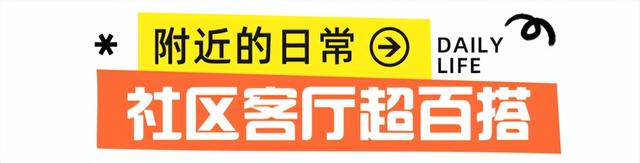 来汉口 逛江汉 | 爆改10年老商场，社区商业2.0来了