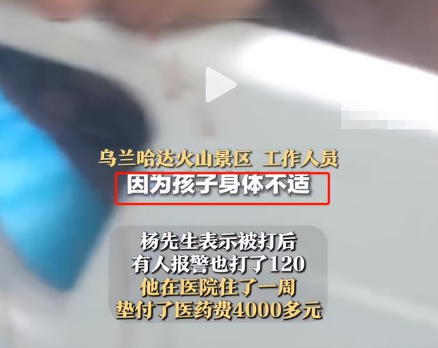 68岁保洁大爷遭游客群殴：打人者身份曝光，当天已回河北 网友炸锅