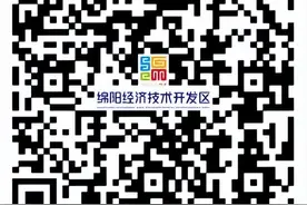 2025年绵阳经济技术开发区对外招聘幼儿教师及后勤人员公告图片