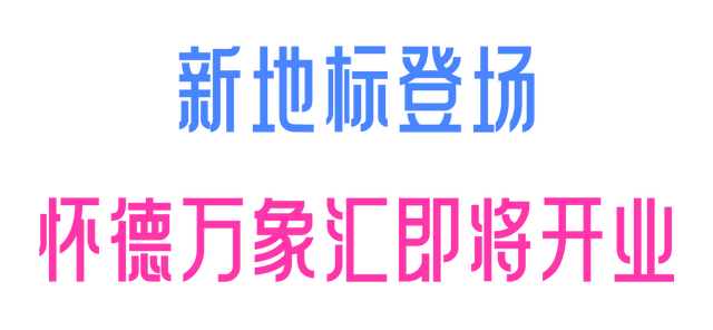 深圳冬日限定打卡点上新，顶流LABUBU也来了……