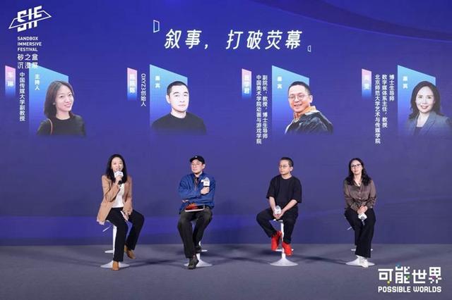 「可能世界」2025 砂之盒沉浸展盛大开幕