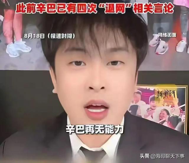 网红带货乱象丛生：除了东北雨姐 三只羊，还有多少“坑”在潜伏？