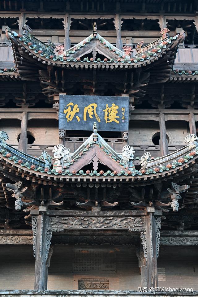 古意秋风三万里（D5）-从万荣到韩城古城