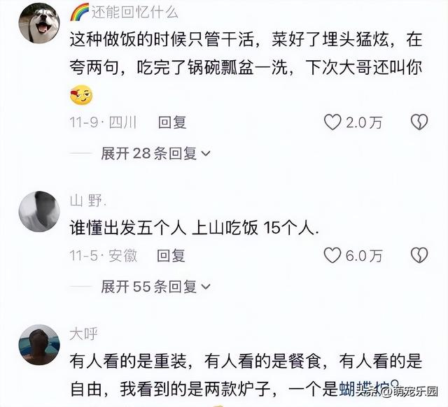 露营遇到三类人，营地大厨让我念念不忘，自然通带我上了一堂课