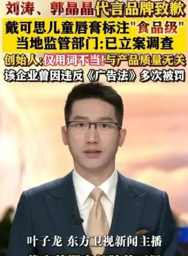 从冠军到豪门，郭晶晶代言品牌被立案，沉默1天后荒唐一幕出现