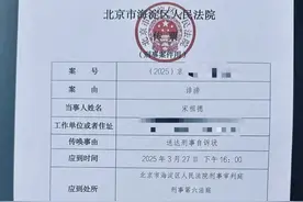 林生斌，突传消息！图片