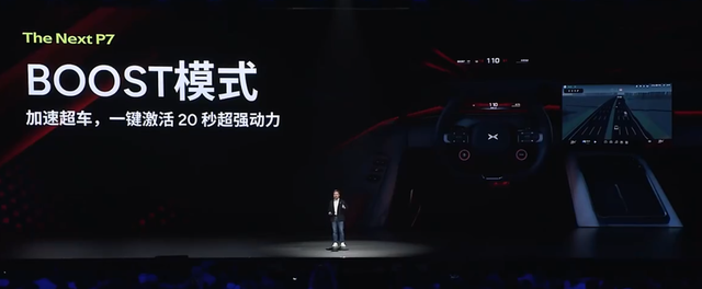小鹏新P7是不是小米最好的“徒弟”
