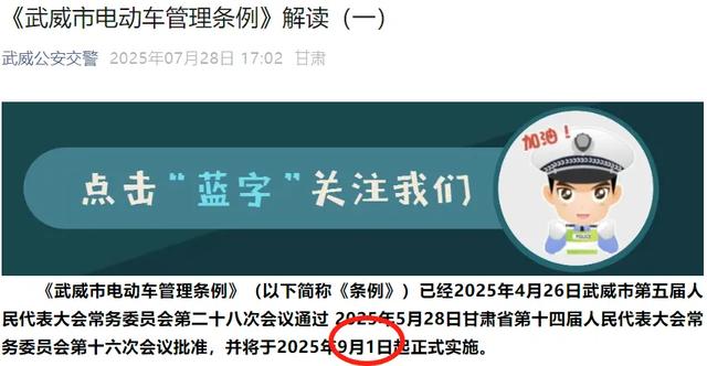 9月1日起，电动车又有新消息！电动车、三轮、四轮车都在内