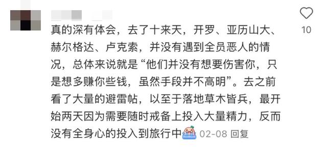 地理冷知识—埃及旅游如何不被骗