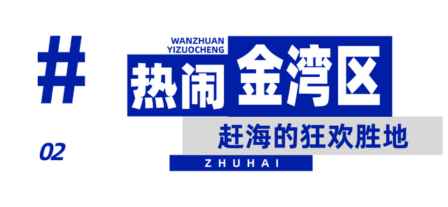珠海赶海地图出炉！这些宝藏海滩，火爆了！