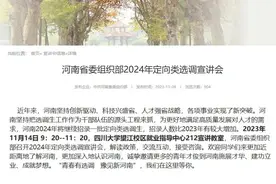 【河南考生注意】官方：河南24年公务员招录人数比23年有较大增加图片