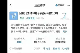 七老板这是准备撤了？坚决不同流合污？图片