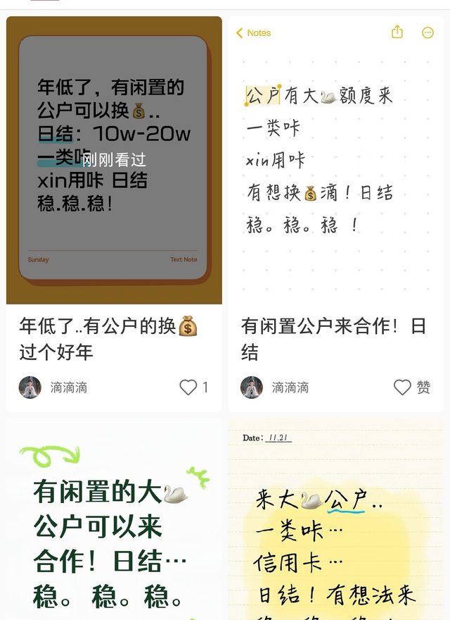 “车里放一本民法典、一本刑法”，电诈“车手”揭秘涉诈资金“洗白”全过程｜电诈洗钱调查①