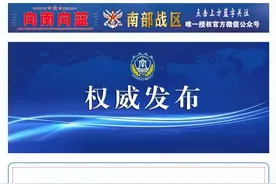 南部战区黄岩岛联合战巡，菲军机非法闯入，中国军机照明弹驱离图片