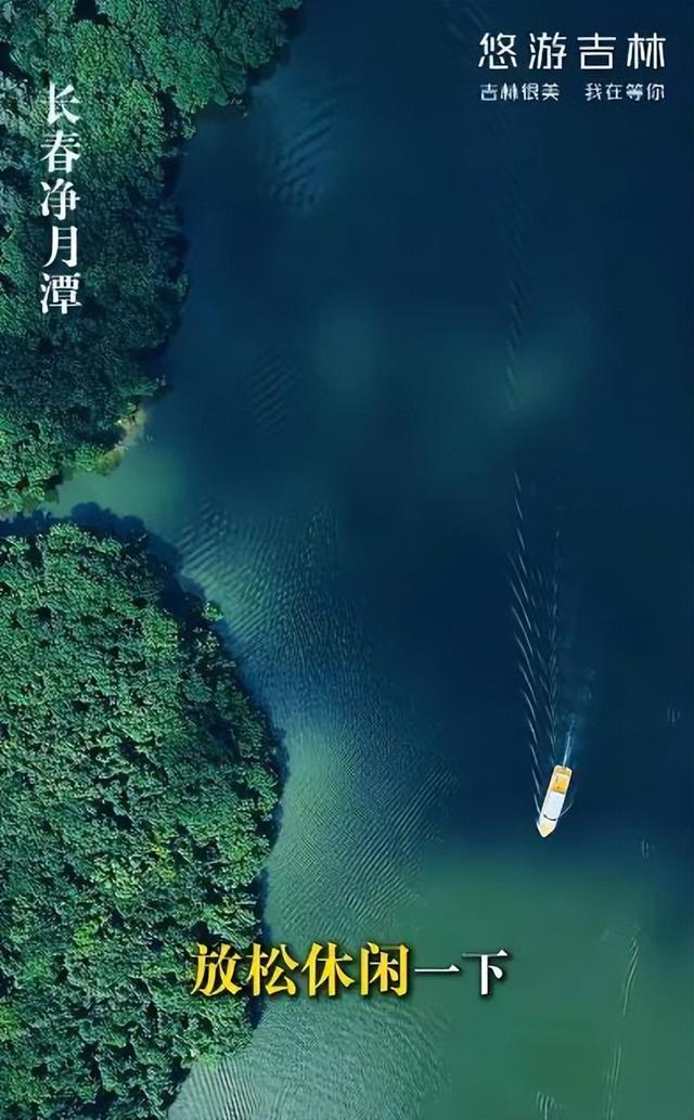 张钧甯：“很想去净月潭看看”！长春净月潭：欢迎
