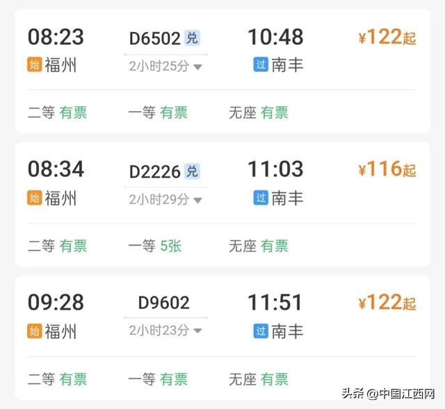 即日起至1月31日，旅客乘火车到江西抚州，凭7日内购票信息即可享多个景区门票优惠