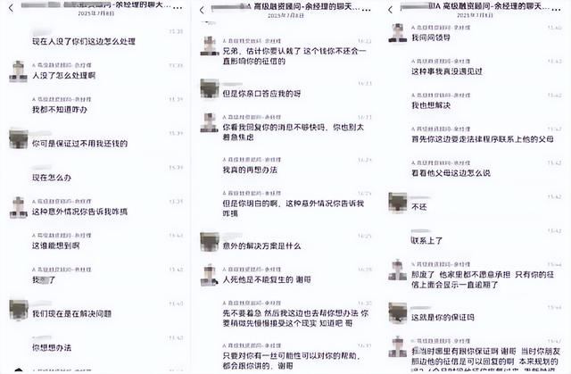 男子帮朋友接收贷款后对方突然离世