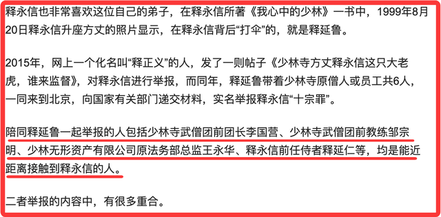 官方出手！挪用寺院公款，还有私生子的释永信，可能再翻不了身了