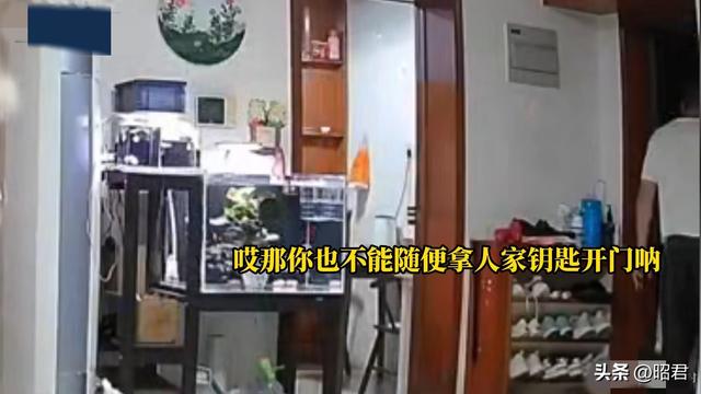 女子在家里的沙发上躺着，房门突然被一个陌生老头打开，咋回事?