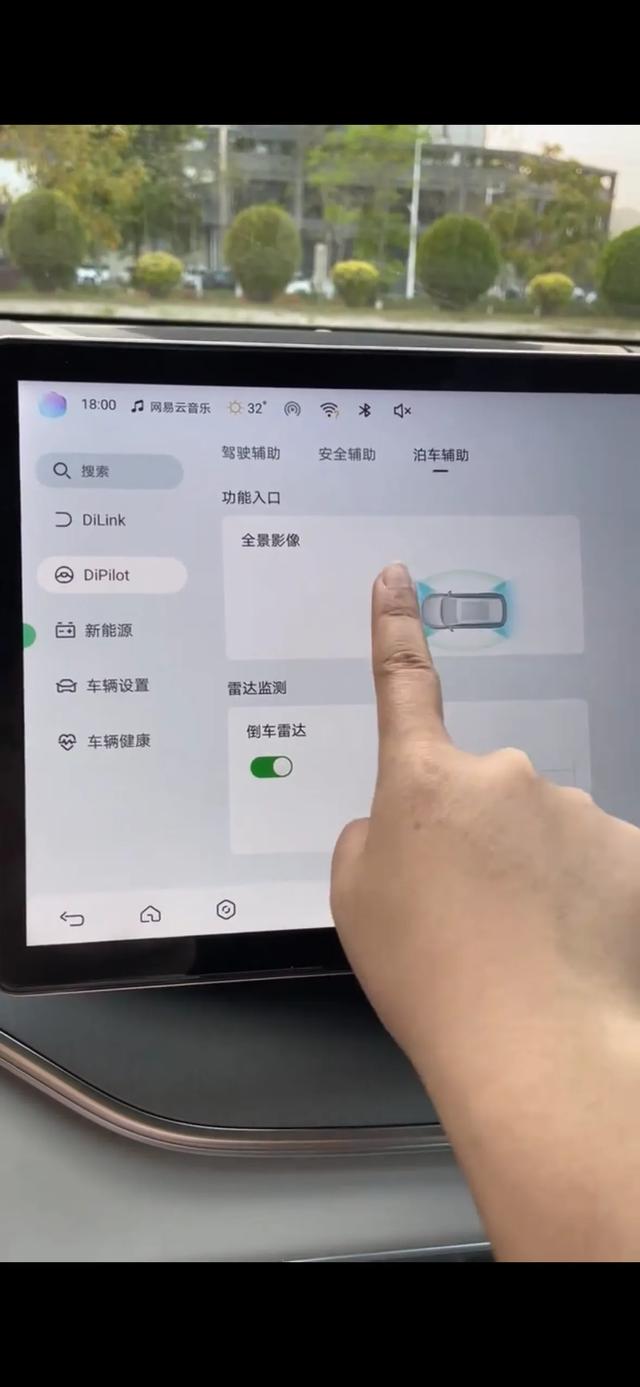 比亚迪防刮蹭功能你开启了吗？