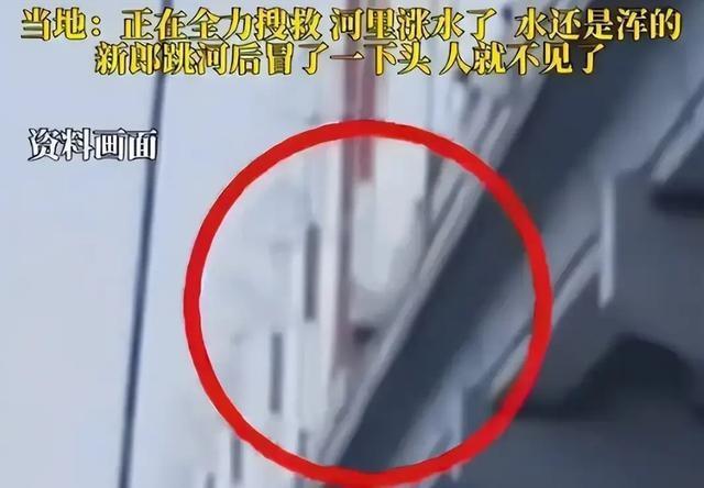 跳河新郎母亲发声！舆论大反转，不止是钱这么简单，更多隐情曝光