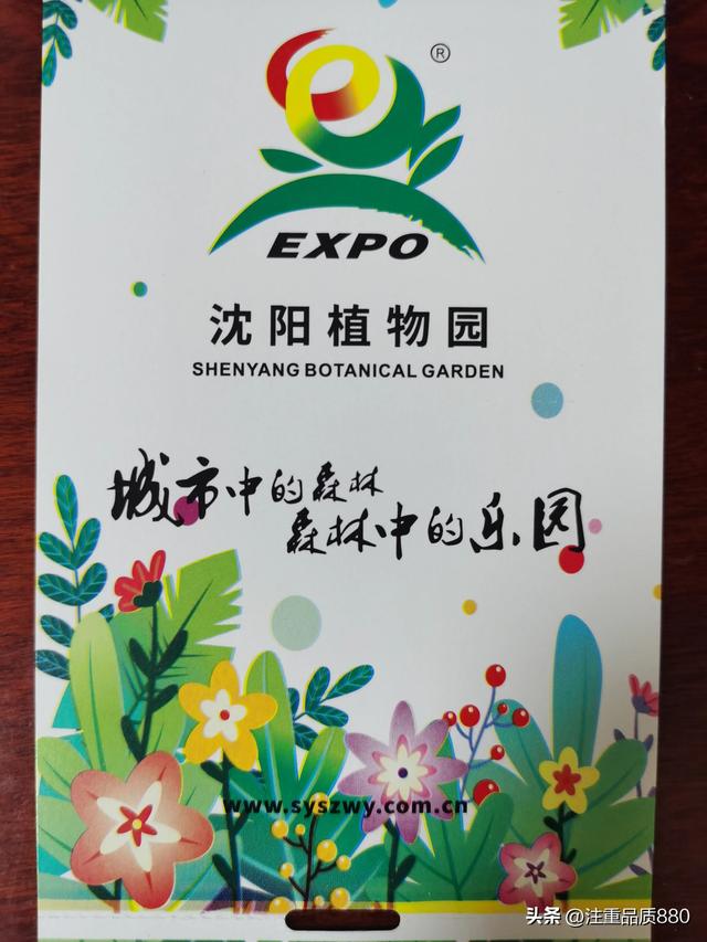 十八年后再游沈阳世博园感觉变化不大，感触却颇多